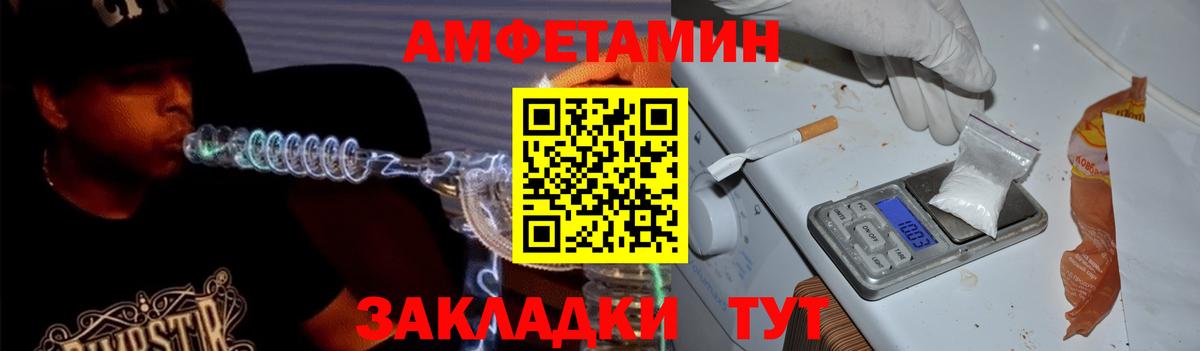 Амфетамин Premium  Амфетамин  Карпинск  Amphetamine  Вход с VPN 