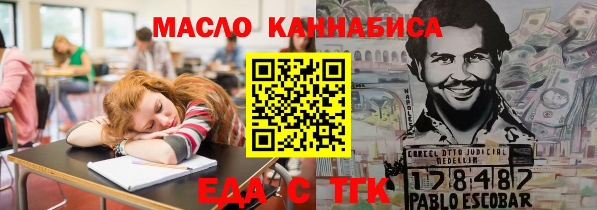 Еда ТГК конопля  Вход с VPN  Карпинск 