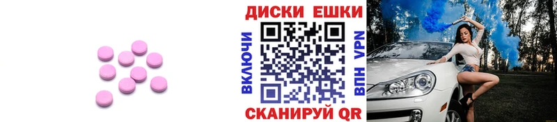 Экстази TESLA Карпинск