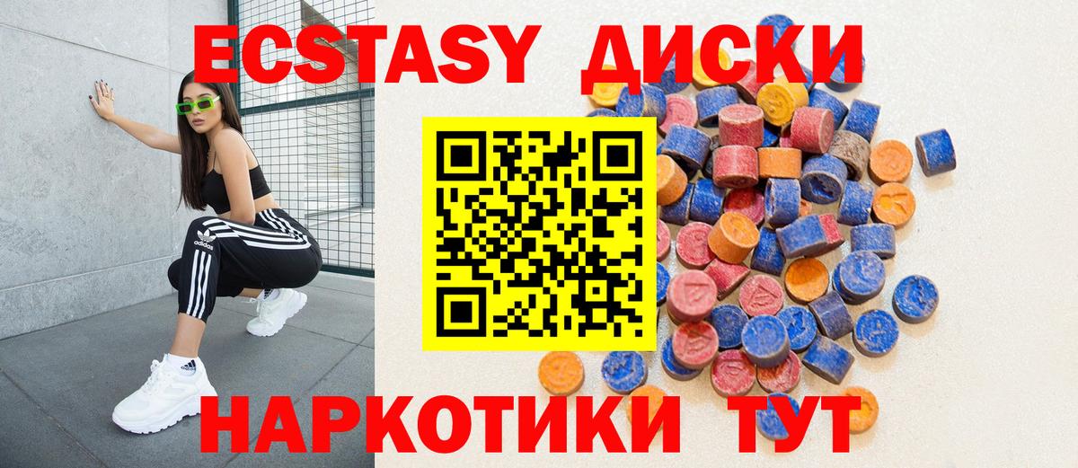 Экстази TESLA Карпинск