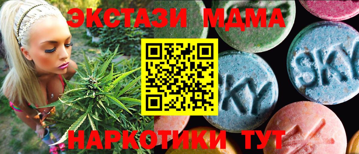 МЕГА tor  ЭКСТАЗИ 280 MDMA  Экстази  Вход с VPN  Карпинск 