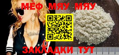 меф VHQ Конаково