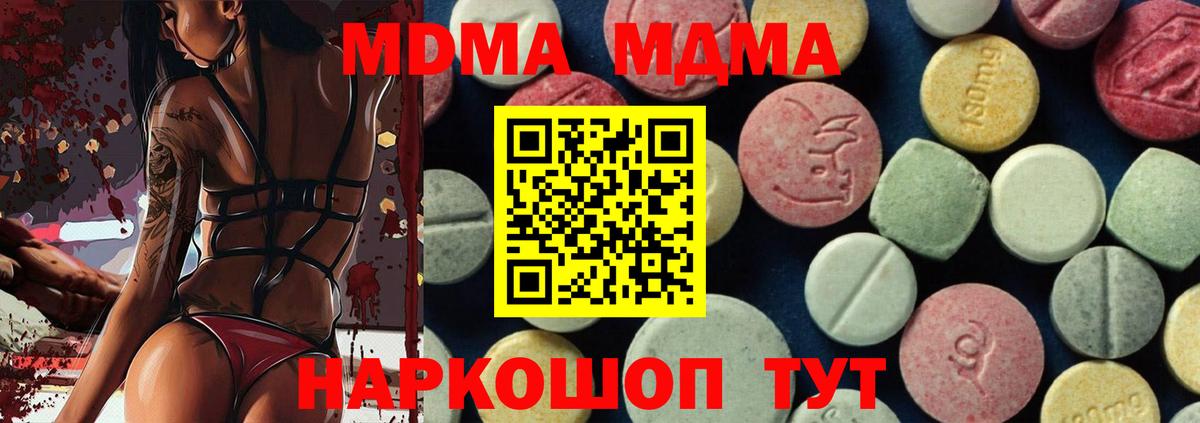 MDMA молли  MDMA crystal  Вход с VPN  Карпинск 
