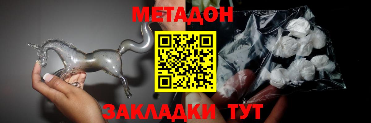 Метадон мёд  Метадон белоснежный  Карпинск  Вход с VPN 