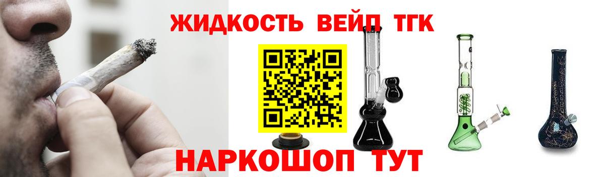 Карпинск  Дистиллят ТГК вейп  где купить   Вход с VPN 